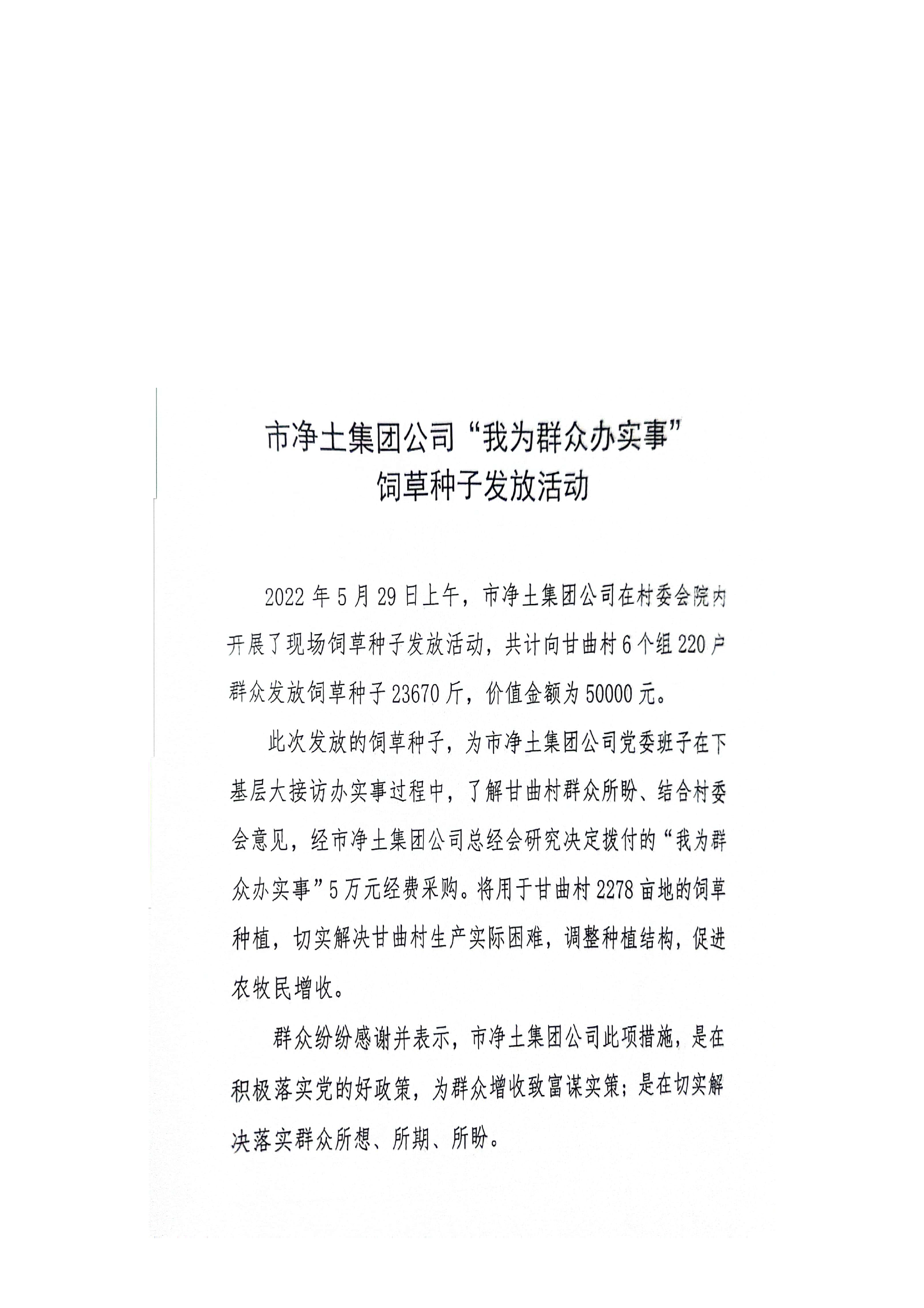 种子发放-1.jpg