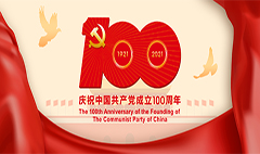 拉萨市竞技宝app苹果官方下载集团庆祝建党100周年、西藏和平解放70周年主题活动