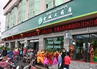 热烈祝贺西藏雪域大药房连锁有限责任公司邮政便民药房布宫店盛大开业